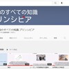 謎のYouTubeチャンネル「宇宙のすべての知識 プリンシピア」の真相に迫る（1）～プリンシピアとは一体何者なのか～