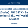 【AtCoder】ABC 387 C - Snake Numbers | 緑コーダーが解くAtCoder