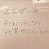 「旅行に行ったら、なぜ買い物がしたくなるのか？」＠岡山市立高島公民館