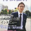 将棋鑑賞の手引き2009・秋（２）「突き抜ける！現代将棋」