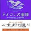 💥３４」─１─都市伝説。ネオコンの正体は旧トロツキスト。～No.128No.129No.130　＠　㉒