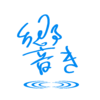 ブログ記事が復活しました。ざっと10年分！