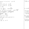 スタンダード数学演習Ⅰ･Ⅱ･Ａ･Ｂ P59 205 解答