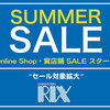 "SUMMER SALE"明日よりスタート！