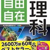 五年生の教科書　いきなり難易度が上がっている気がする。。。