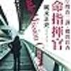 4月の読書メーターまとめ