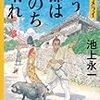 トロイメライ　唄う都は雨のち晴れ