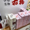 京都・大阪でここぞとばかりに食べたものたち