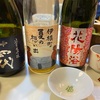 ゴールデンウィークは色々飲んだって話（その２）