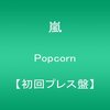 Popcorn Release / Last Hope