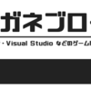 【雑記】ブログにタイトルロゴを付けました