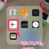 iPhone の標準アプリ（ボイスメモ）を使ってナレーションを録音し、メールで録音データを送付する方法