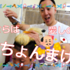 【サッパリ！】気合の入った伝説の紋章を身体に刻み込め！トップスタイリストが一肌脱ぐぞ！【Grace】