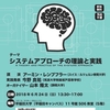 日本地理教育学会6月例会