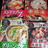 「味の素KK」＜レンチンクック＞シリーズ