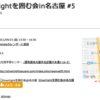 ATNDが終了するらしい