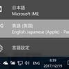 English Japanese (Apple) - Parallels  キーボードを消す方法
