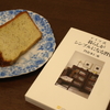 父がくれた“お守り”のような1冊――前回のお題「今、読みたい本」ふりかえり