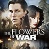 映画「金陵十三釵」（The Flowers Of War）に見る日本人の特徴