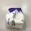 蒸し饅頭（塩乃旨味）