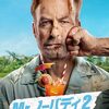 映画『Mr.ノーバディ2』感想・考察【ネタバレあり】｜「家族とどう生きるか」を問う続編――前作との違いを解説