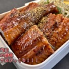 弁当は鰻の蒲焼、オラはびっくり!!!