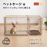 🐶【おしゃれ×機能性】WWI 犬用ケージ徹底レビュー｜小型犬・中型犬に