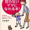 口では嫌いと言うけれど、本当は愛してほしい『試し行動』にどう対応するか