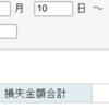 今週のデイトレ（4月10日～4月14日）