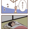 の〇太君かっ！？