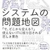 【人事労務の知識も】求められている分野がまだよく分からない【5Sも】