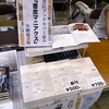 完売お礼）C84お疲れ様でした