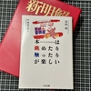 本は眺めたり触ったりが楽しい　ちくま文庫