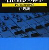  12月の成果と反省