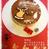 あいうえおうさまとクリスマスケーキ