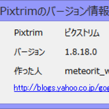 複数の画像ファイルを一度にトリミングして保存するアプリをつくった15