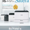 Razer Blade を買う前に Laser Printer を買うハメになった話（Canon Satera LBP621C）