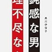 男が女の どうでもいい おしゃべりに付き合える時間は１５分が限度である 頭の上にミカンをのせる
