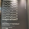 information or inspiration?－左脳と右脳でたのしむ日本の美－