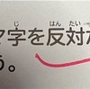 学校に行きたくない病の星也と太陽！学校の授業は簡単！？そんな星也と太陽の英語のテスト結果！