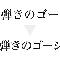 本気出すとは 一般の人気 最新記事を集めました はてな 本気出すとは 一般の人気 最新記事を集めました はてな