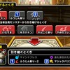 level.1089【育成】再新生転生ハヌマーン&とくぎ試し撃ち