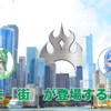 【音楽】ANTHEMって歌詞に『街』がよく出てくるよな？