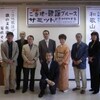 サミットのネット誌面です。