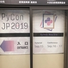 イチ参加者としてのPyCon JP 2019 - 思ったこととか色々