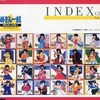 今めぞん一刻 サウンド・シアター INDEX CD Vol.1というサウンドトラックにとんでもないことが起こっている？