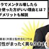 パワハラでメンタル壊したら退職110番を使った方がいい理由とは？デメリットも解説