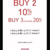 BUY2BUY3 Discount Campain!! 京都店