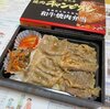 和牛焼肉弁当