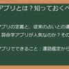 【2024年最新】算命学アプリ徹底ガイド：選び方から活用法、安全性まで網羅！運命をひらくアプリ活用術